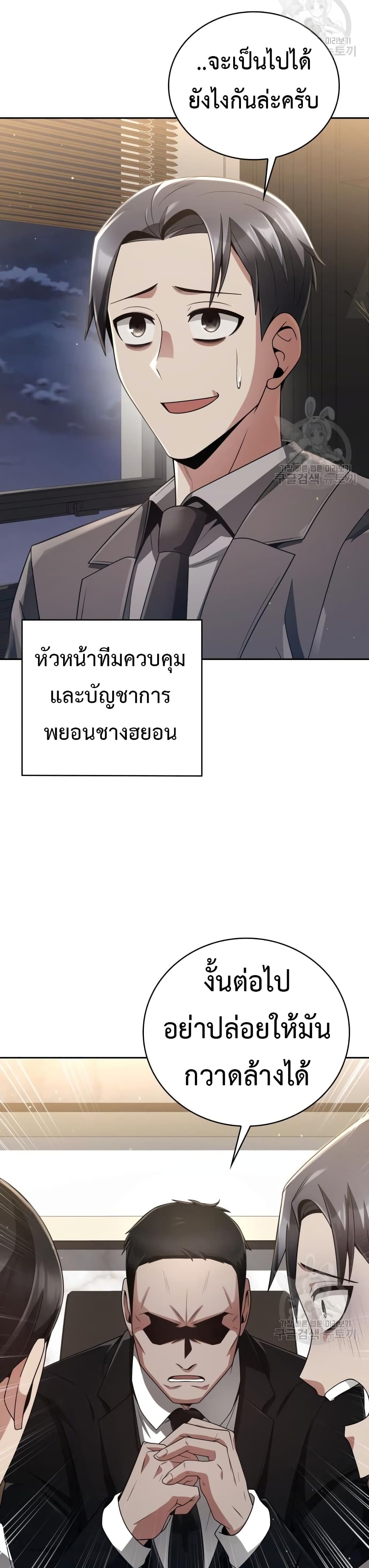 Clever Cleaning Life Of The Returned Genius Hunter เธ•เธญเธเธ—เธตเน 25 (10)