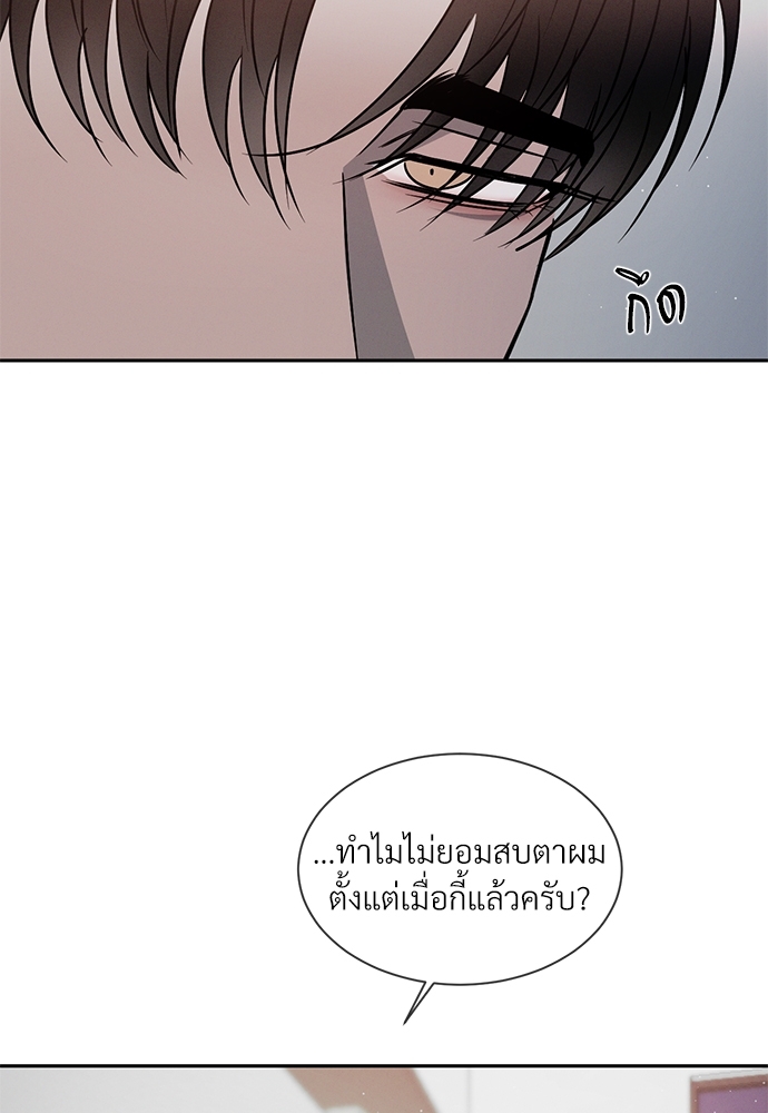 รักคนละขั้ว22 68