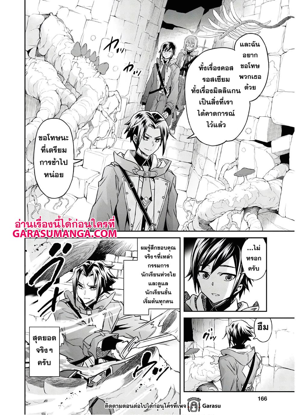 Nanatsu no Maken ga Shihai suru เธ•เธญเธเธ—เธตเน 18 (16)