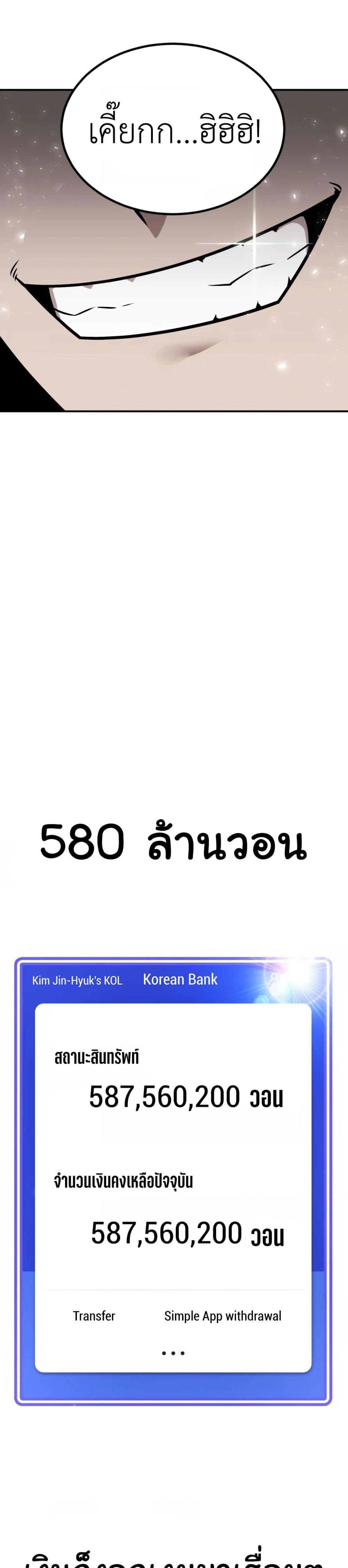 Hand over the Money! ตอนที่ 2 (7)