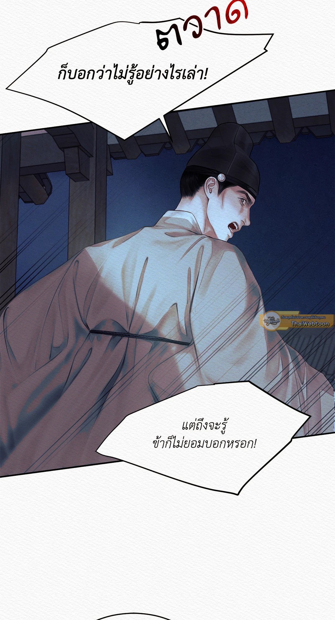 Night Song 46 19