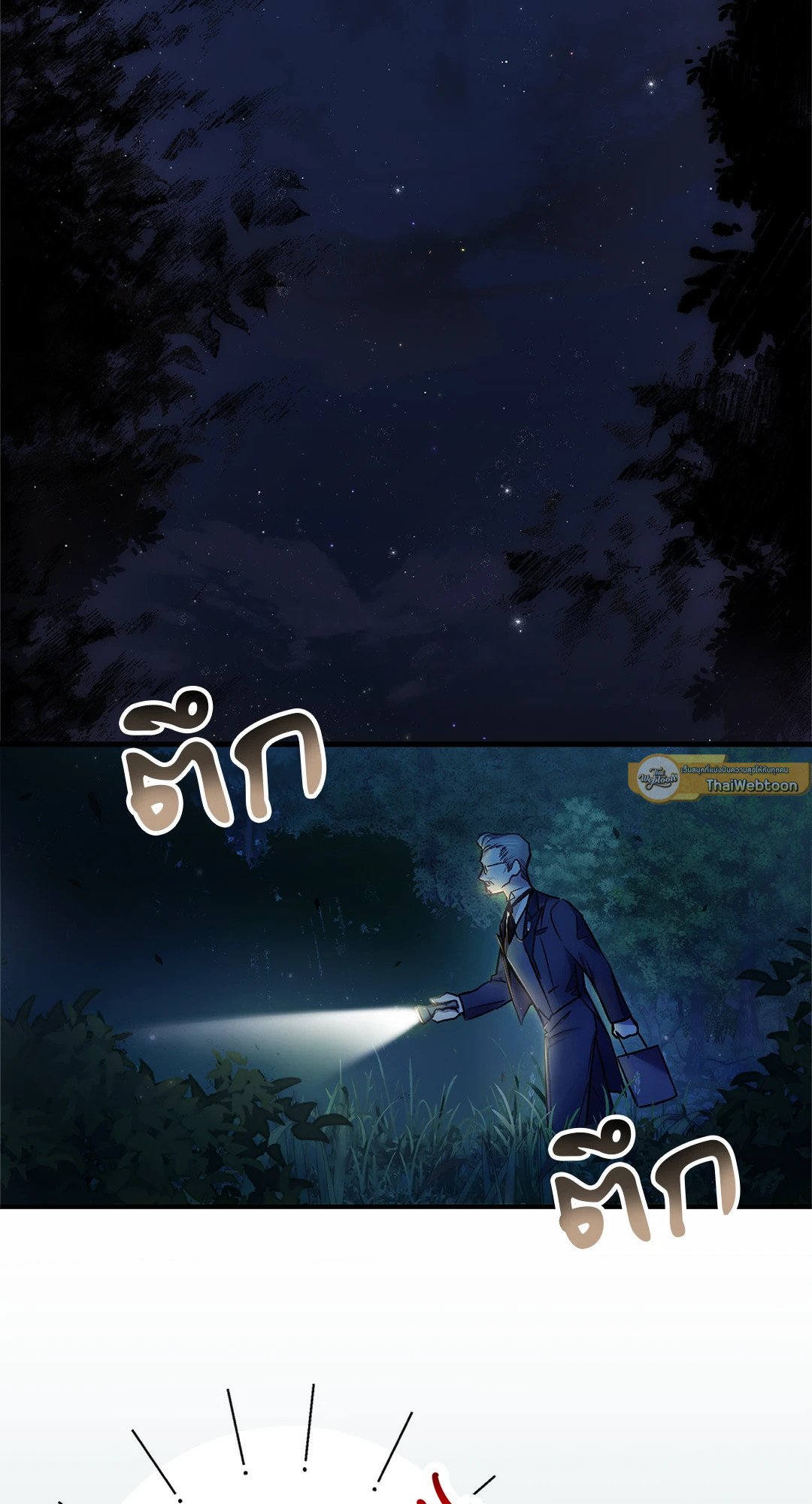 Sugar Rain 6 31