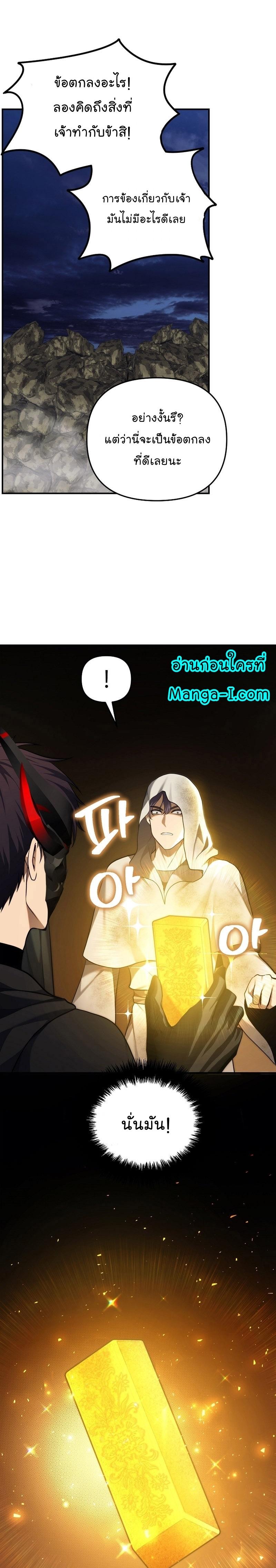 Ranker Who Lives A Second Time 154 33