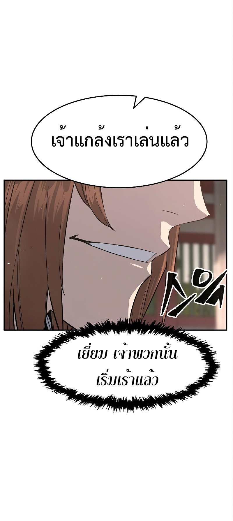 Absolute Sword Sense 56 (39)