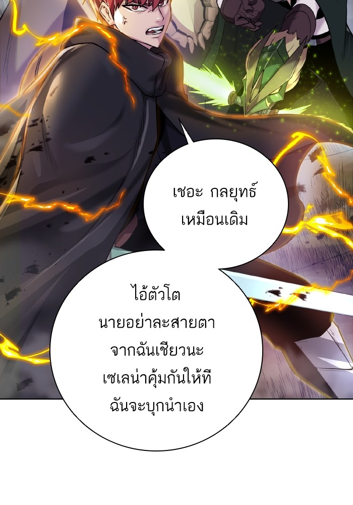 Dungeons & Artifacts ตอนที่ 104 066
