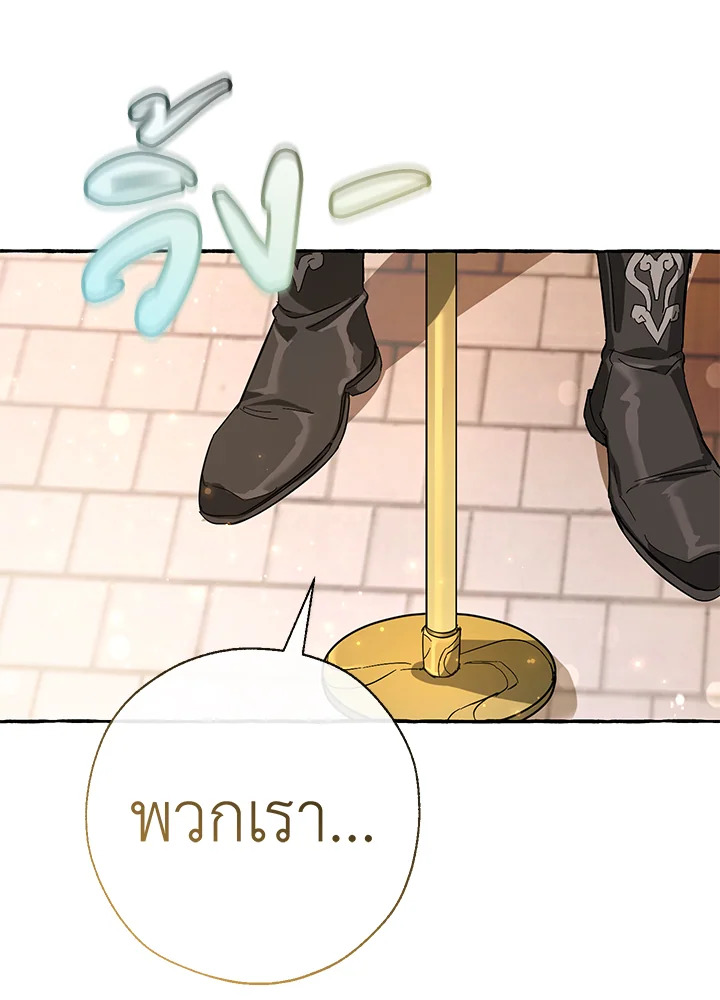 Trash of the Count’s Family ตอนที่ 62 101