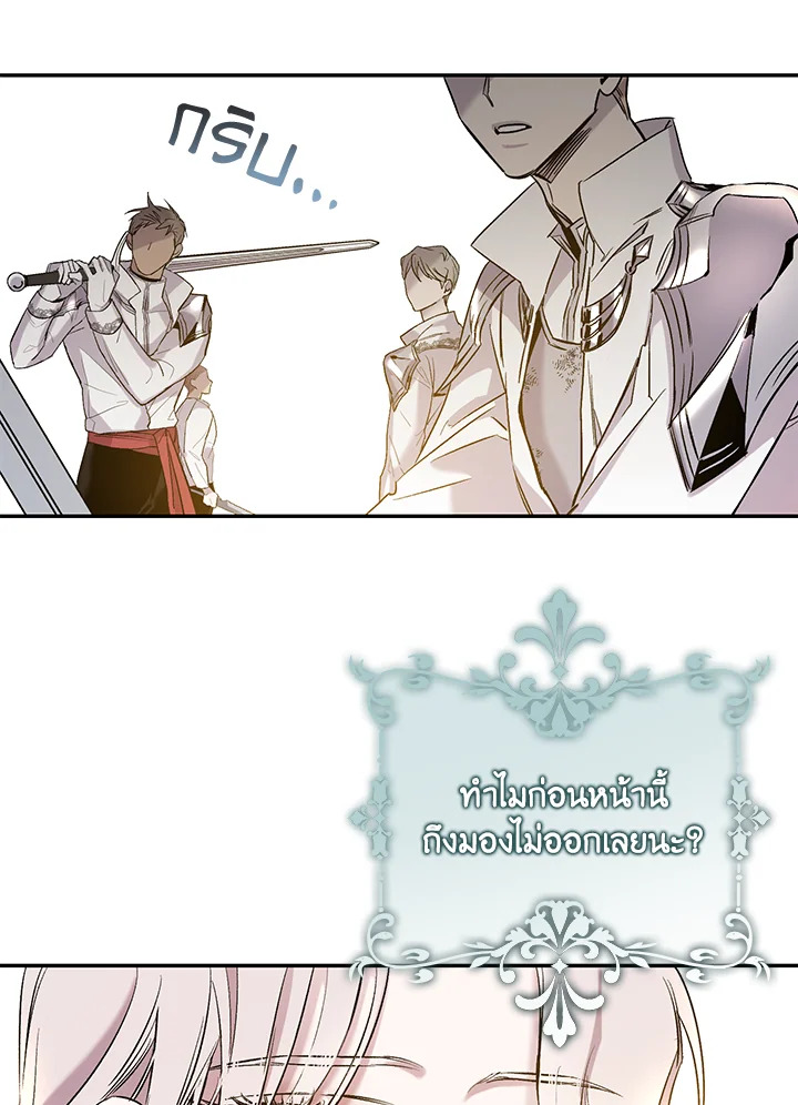 The Taming of the Tyrant 2 57