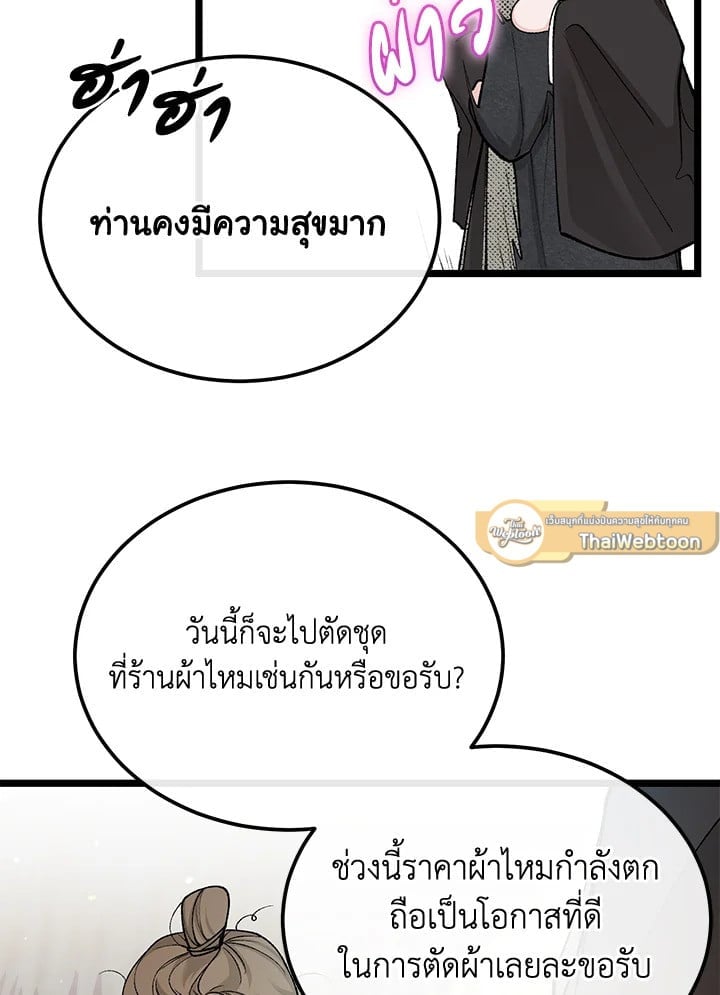 Fever 48 19
