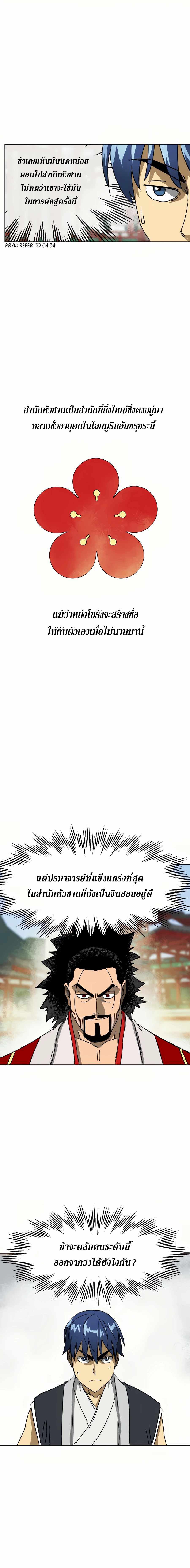 Infinite Level Up In Murim 89 26