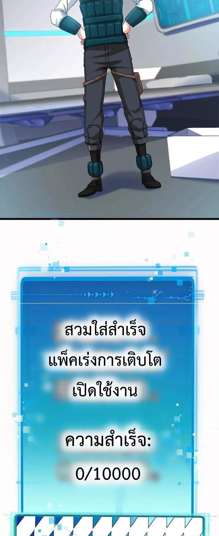 Super God System à¸£à¸°à¸šà¸šà¸­à¸±à¸žà¹€à¸à¸£à¸”à¸£à¸°à¸”à¸±à¸šà¹€à¸—à¸ž à¸•à¸­à¸™à¸—à¸µà¹ˆ 14 (4)