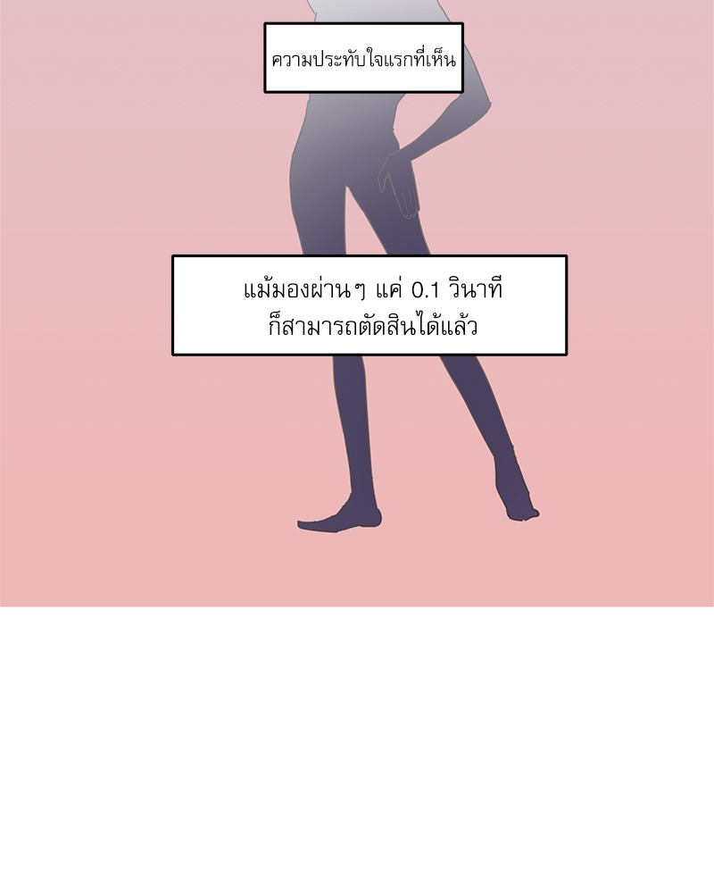 ค้นหารักให้ถึงร้อย 1 03