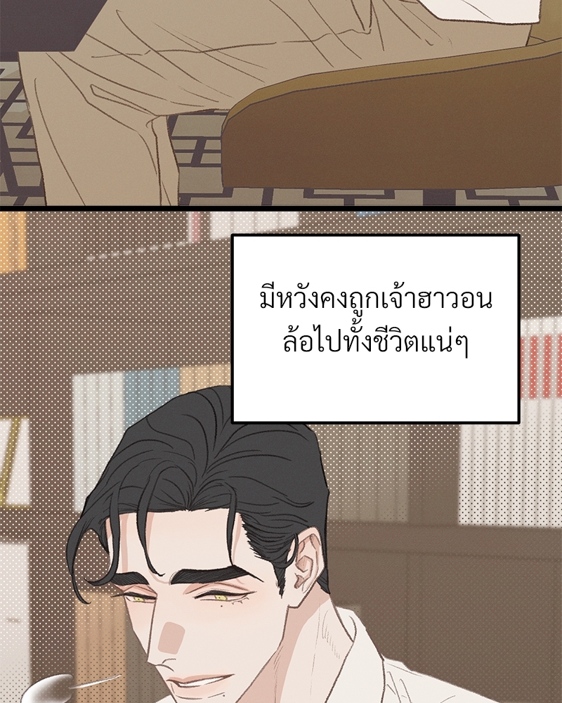 เขตห้ามรักฉบับเบต้า 40 033