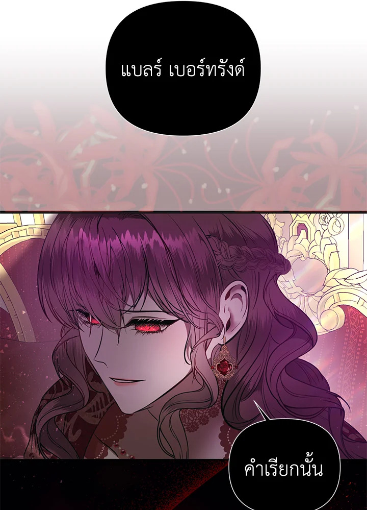 How to Survive Sleeping With the Emperor 2 59