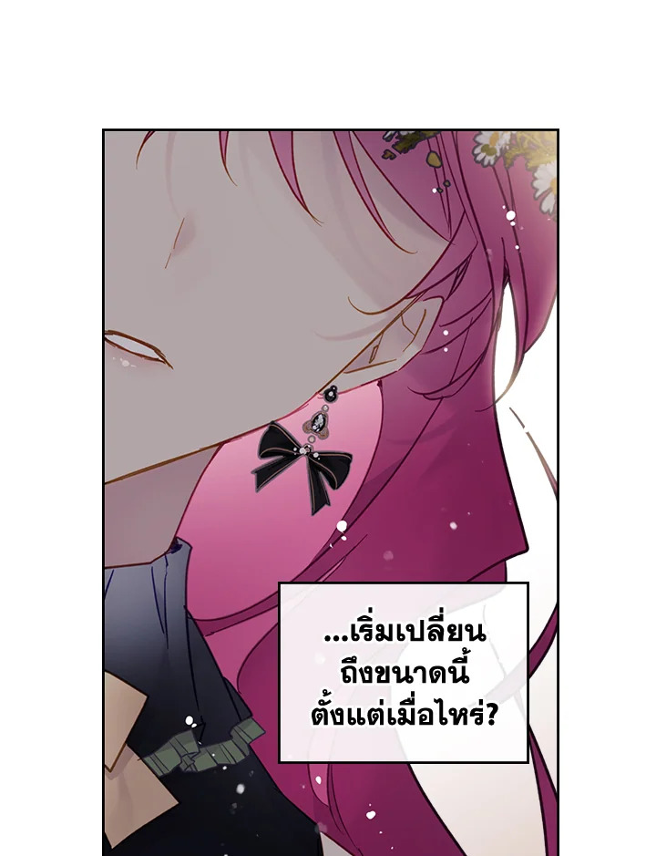 Death Is The Only Ending For The Villainess 105 05