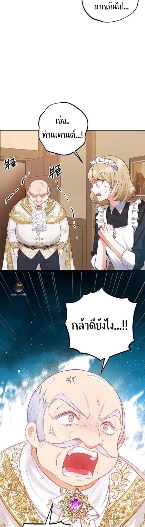 I’m a Daughter Loved by the Devil 4 02