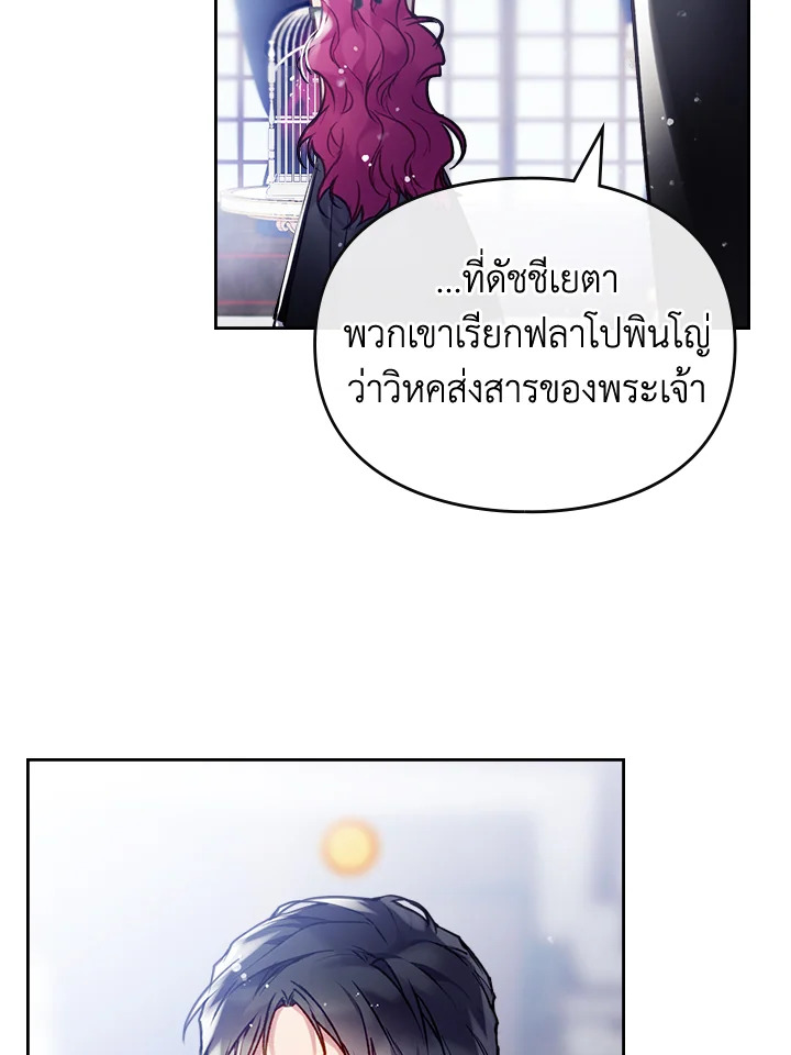 Death Is The Only Ending For The Villainess 106 28