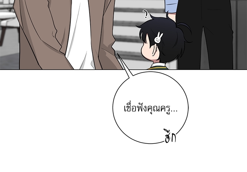 ตกหลุมรัก! ยากูซ่าพ่อลูกติด 2 9 34