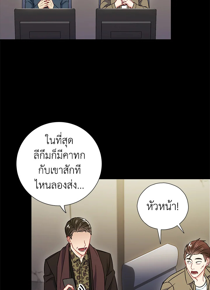 The Ideal Relationship 21 18