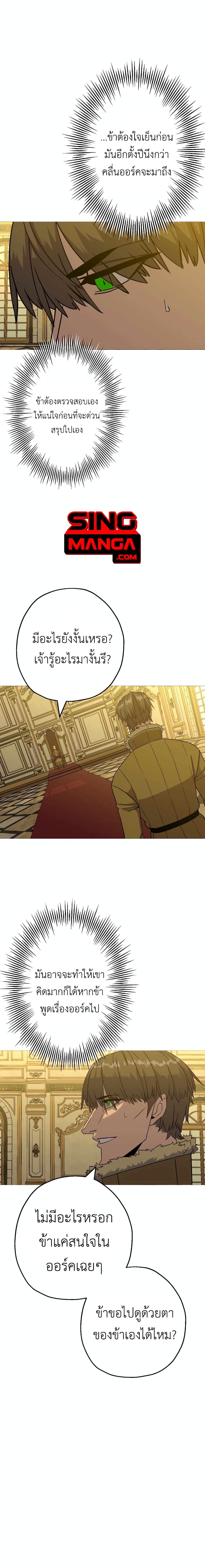 The Story of a Low Rank Soldier Becoming a Monarch 103 01