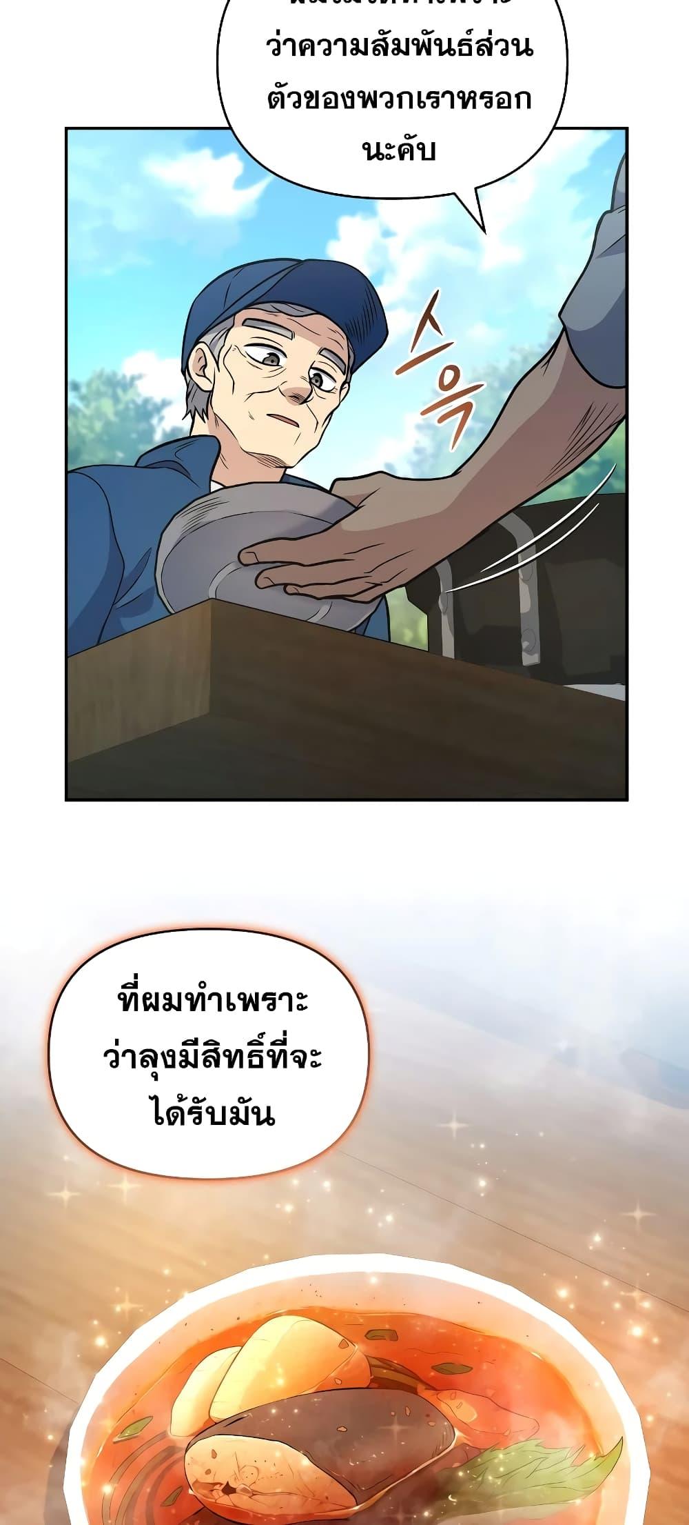 Bizarre Restaurant 37 08