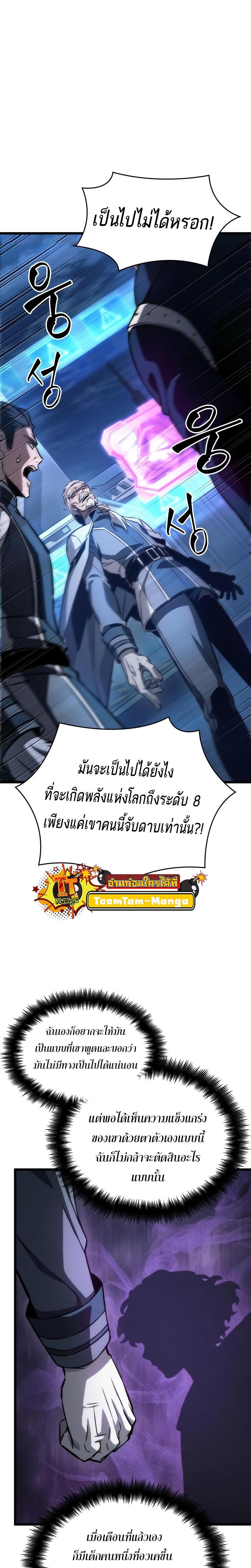 The World After the End 96 06