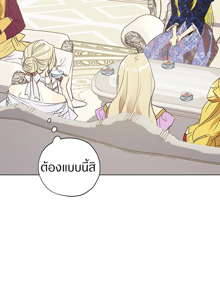 The Princess Imprints a Traitor 28 027