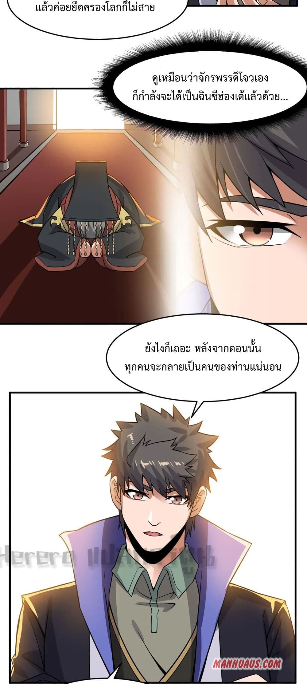 Super Warrior in Another World 166 (3)