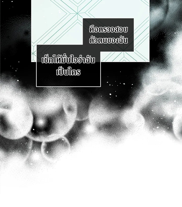 I Became the Male Lead’s Stepmother 55 04