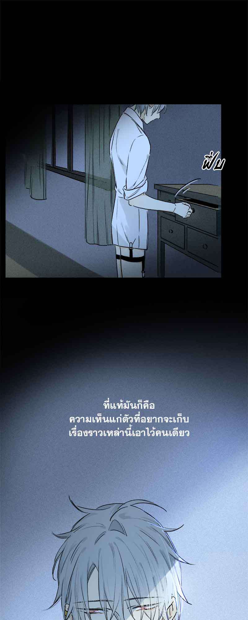 กฎรักแห่งออกัส59 35