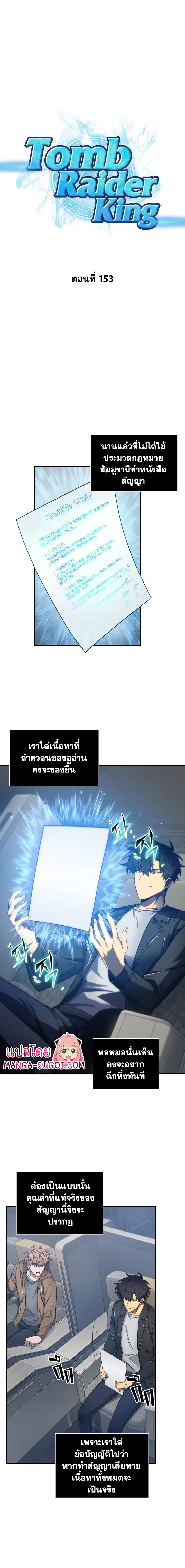 Tomb Raider King153 (1)