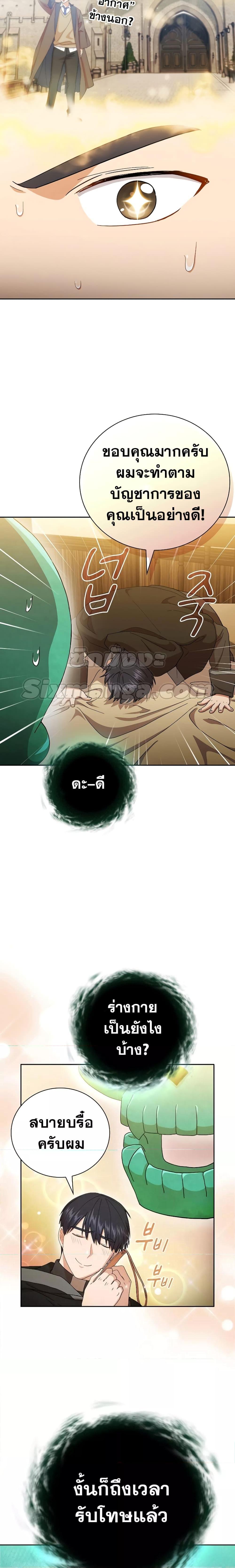 Life of a Magic Academy Mage 46 17