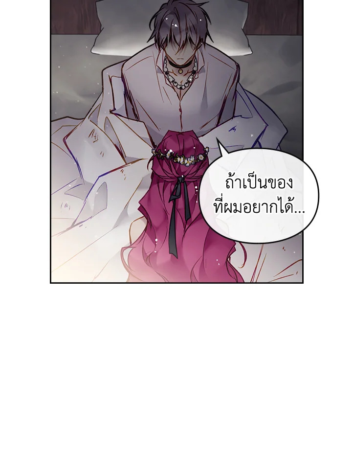 Death Is The Only Ending For The Villainess 104 56