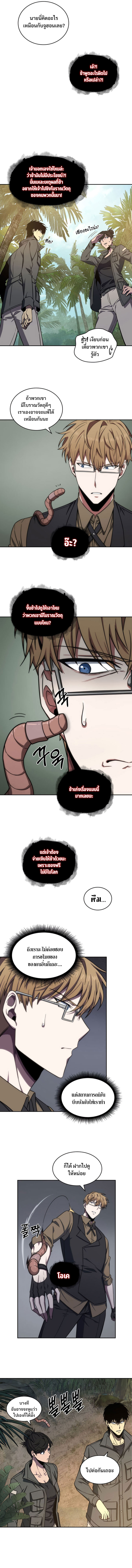 Tomb Raider King ตอนที่ 225 09