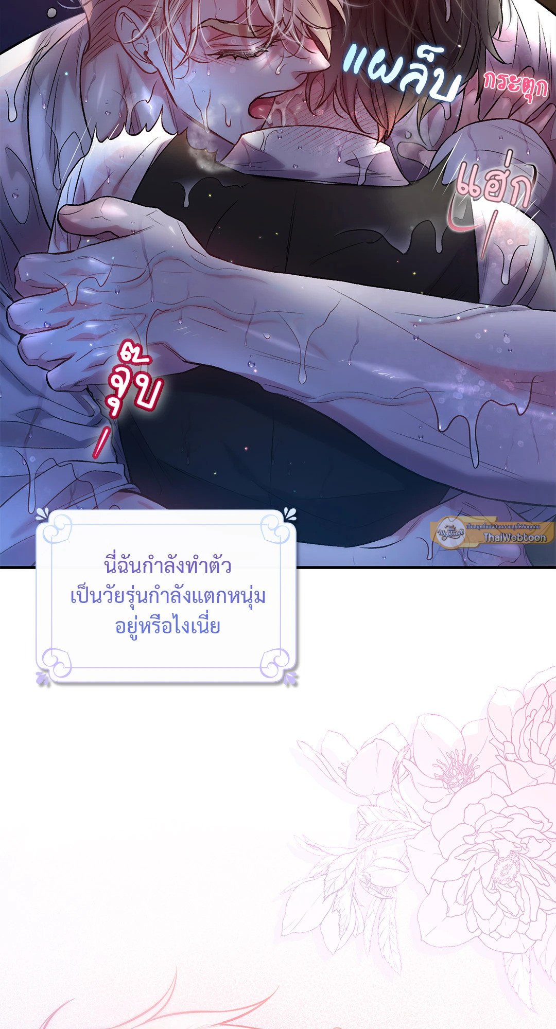 Sugar Rain 27 089