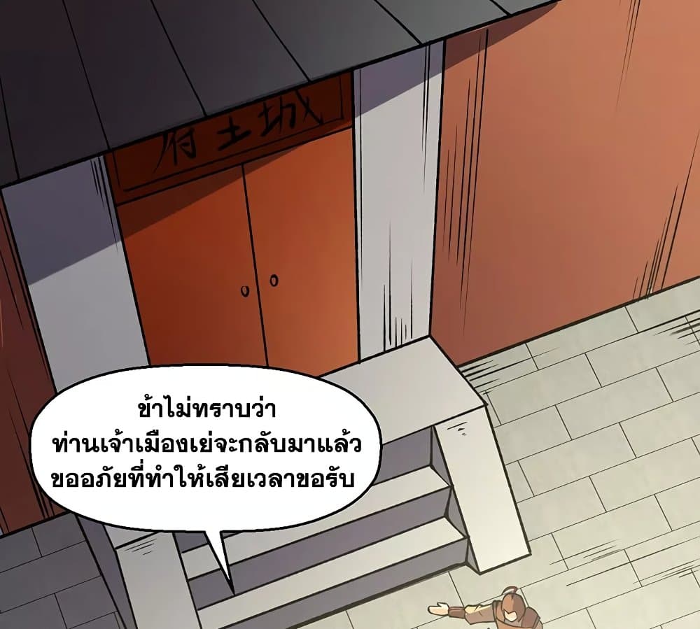 WuDao Du Zun ตอนที่ 522 (53)