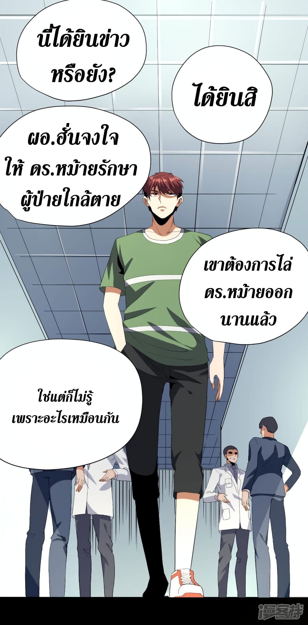 Wang Pai Shen Yi เธ•เธญเธเธ—เธตเน 58 (12)