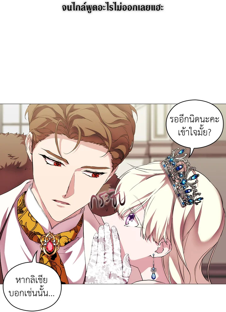 When the villainess loves 64 81