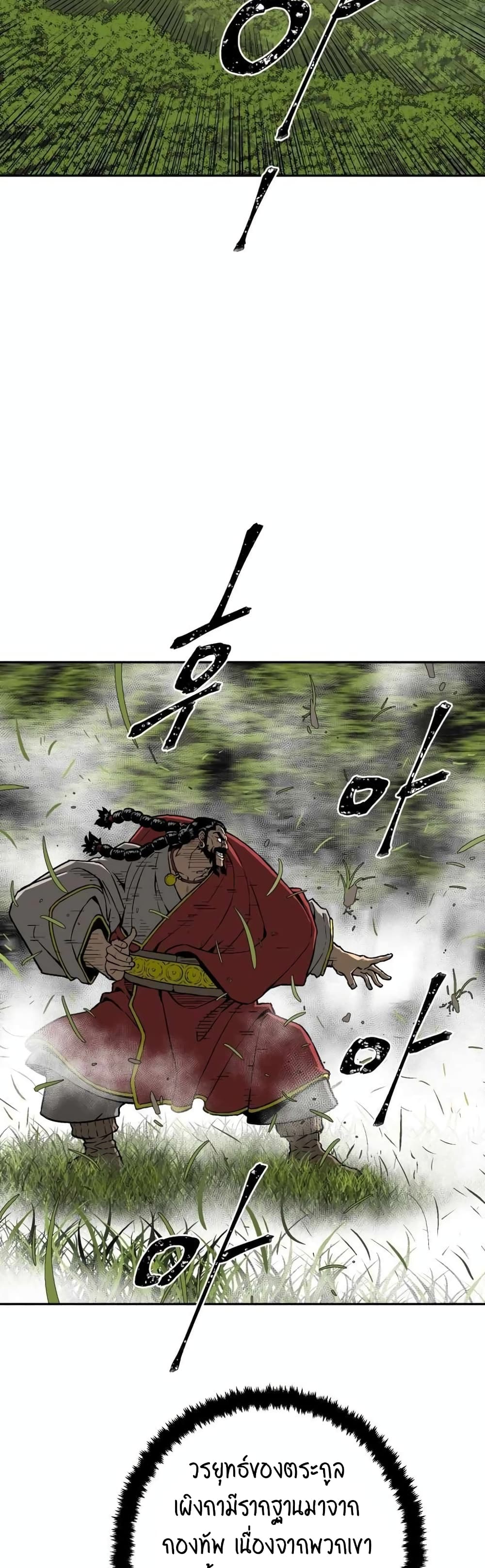 Tales of A Shinning Sword à¸•à¸­à¸™à¸—à¸µà¹ˆ 15 (52)