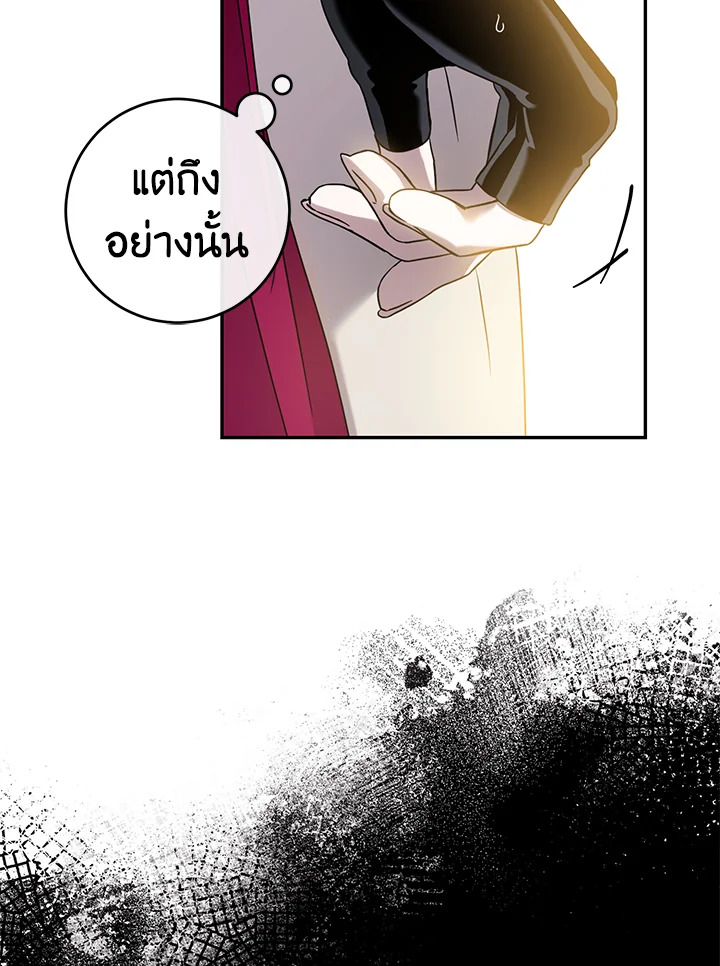 The Taming of the Tyrant 70 56