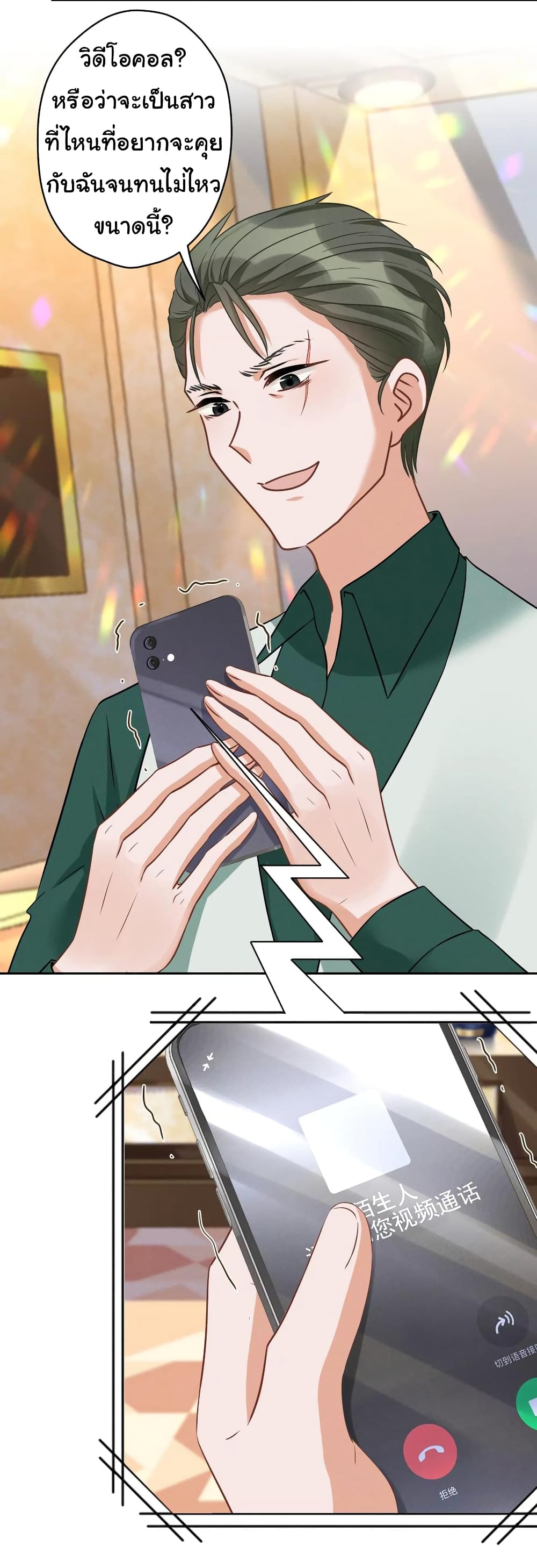 Lu Feng is the Best Son in law 151 (14)