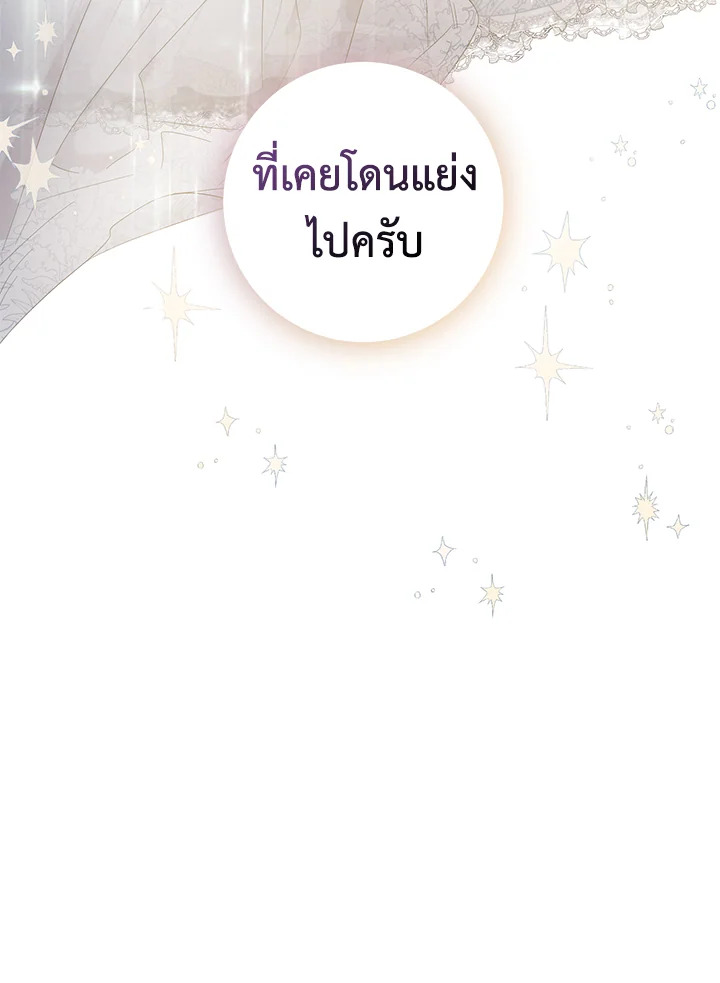 The Taming of the Tyrant 48 95