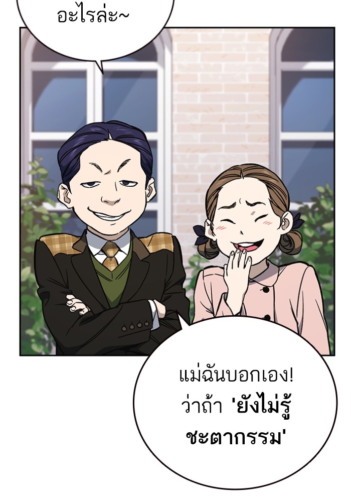 study group à¸•à¸­à¸™à¸—à¸µà¹ˆ 197 (134)
