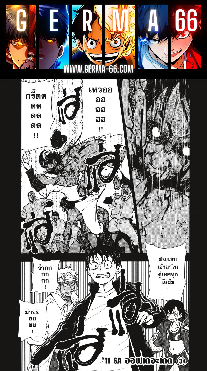 Zom 100 11 (1)