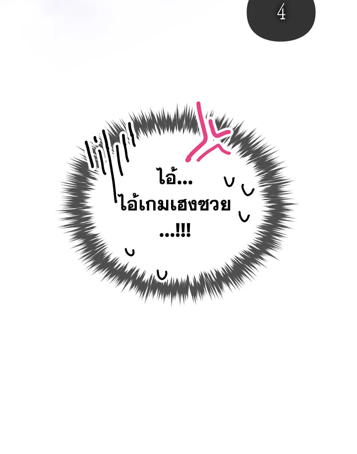 Death Is The Only Ending For The Villainess 110 72