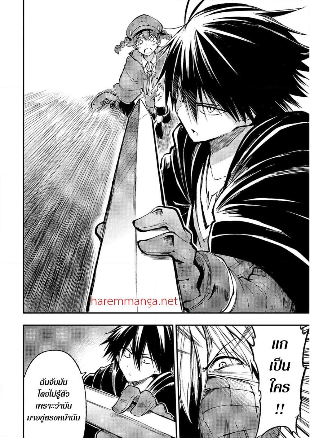 Hitoribocchi no Isekai Kouryaku 81 10