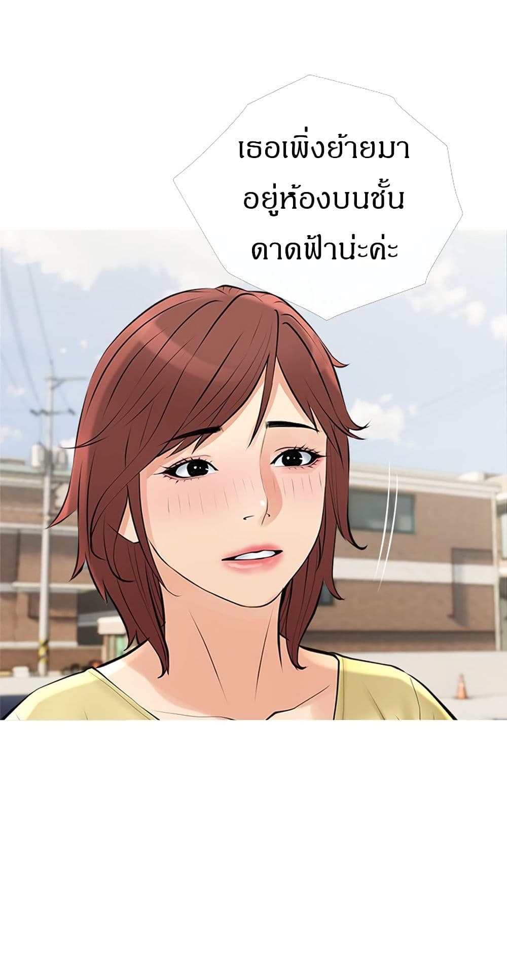 Obscene Private Lesson 37 page 42