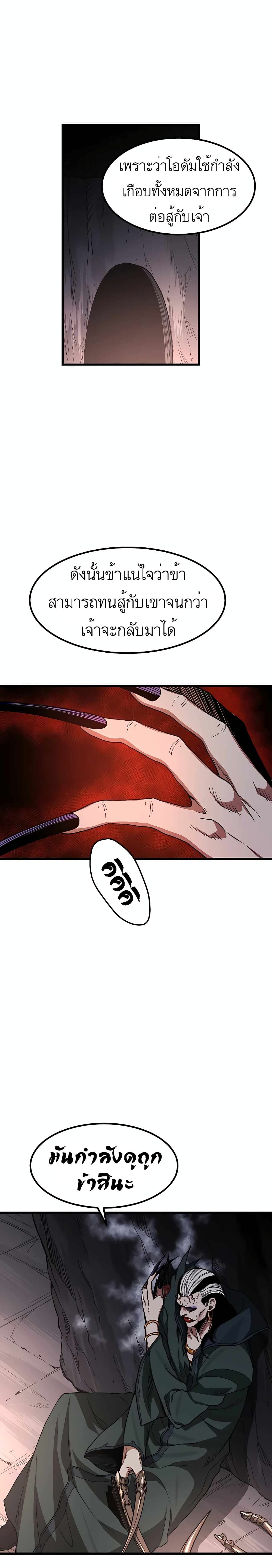 I Am Possessed by the Sword God 36 16