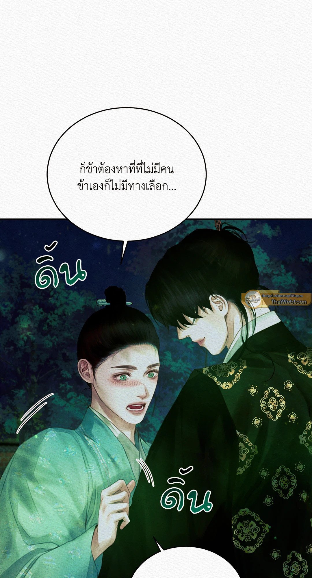 Night Song 48 30