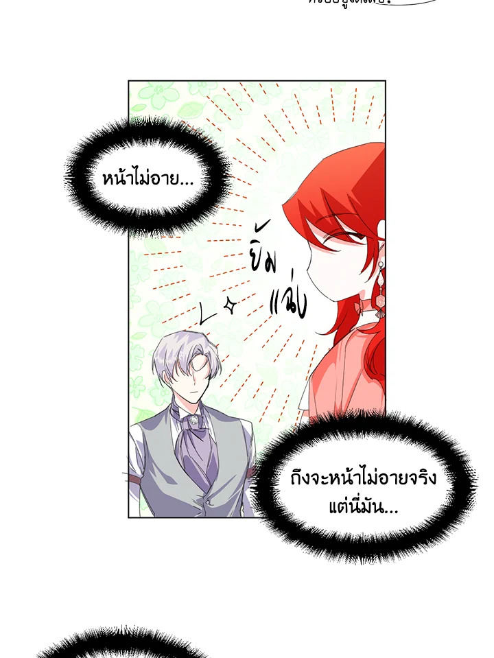 Happy Ending For The Time Limited Villainess 3 58