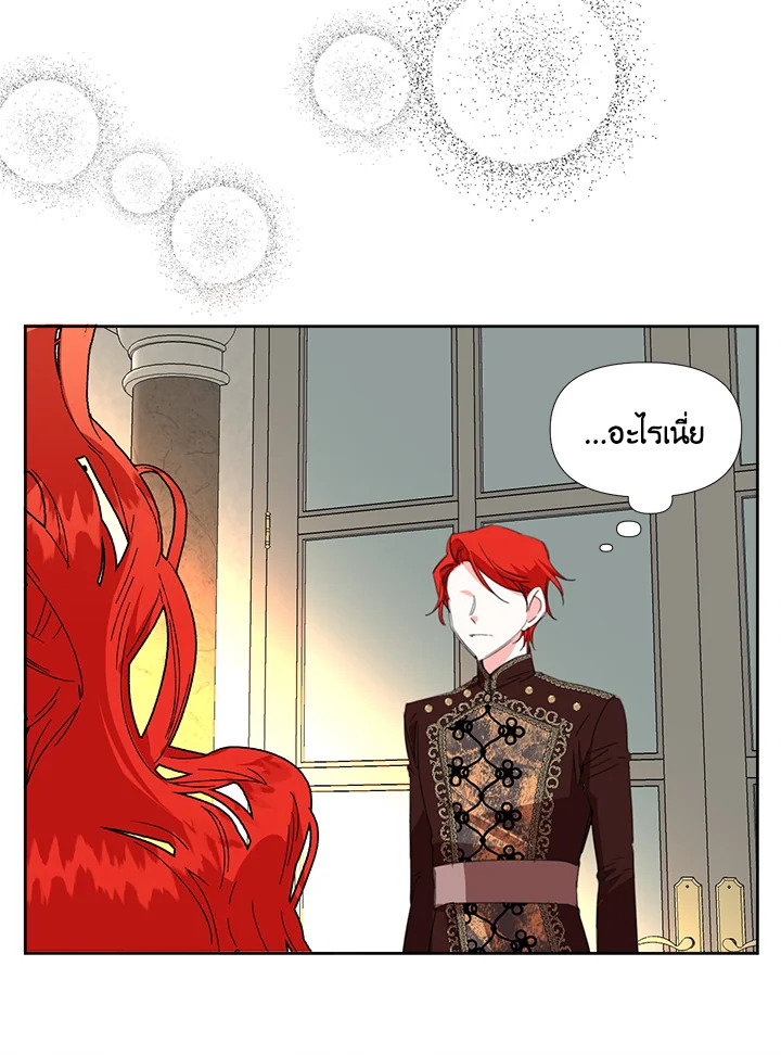 Happy Ending For The Time Limited Villainess 15 44